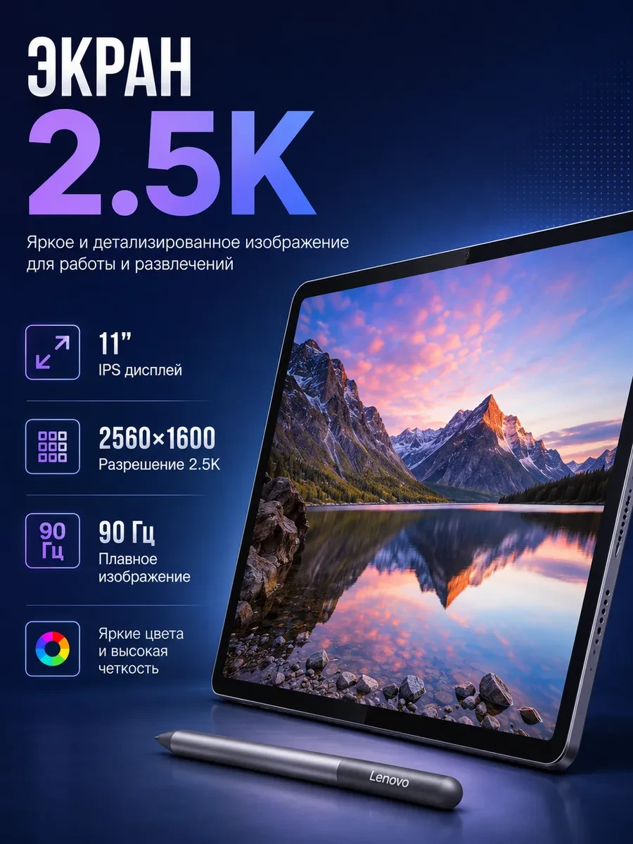 Планшет Lenovo Idea Tab TB336FU, MT 6300 8/128GB, 11"IPS, 2560x1600, BT5.2, microSD, Luna Grey — 4