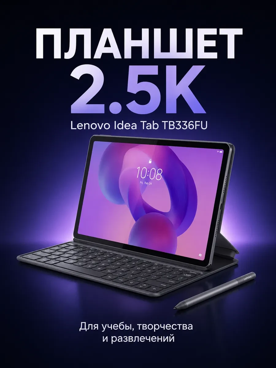 Планшет Lenovo Idea Tab TB336FU, MT 6300 8/256GB, 11"IPS, 2560x1600, BT5.2, microSD, Luna Grey