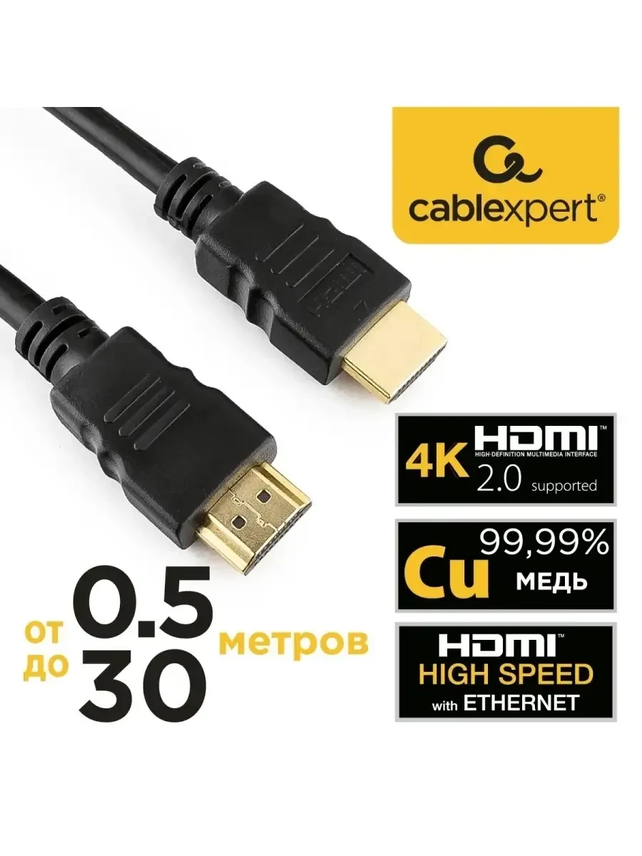 Кабель HDMI Cablexpert CC-HDMI4-30M, 30м