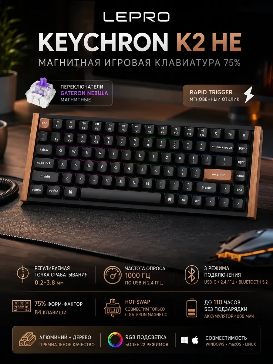 Клавиатура игровая Keychron K2 HE K2H-F1 черный