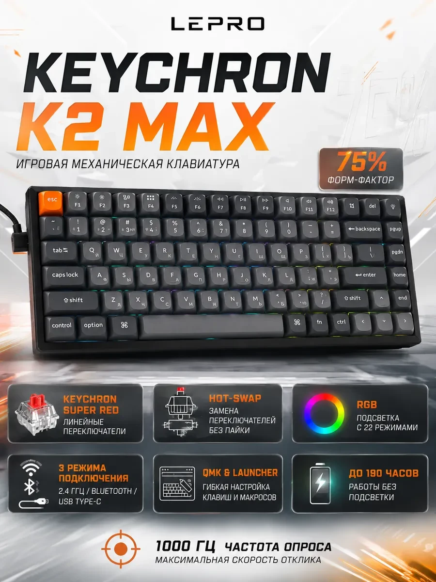 Клавиатура игровая Keychron K2 Max K2M-J1 черный
