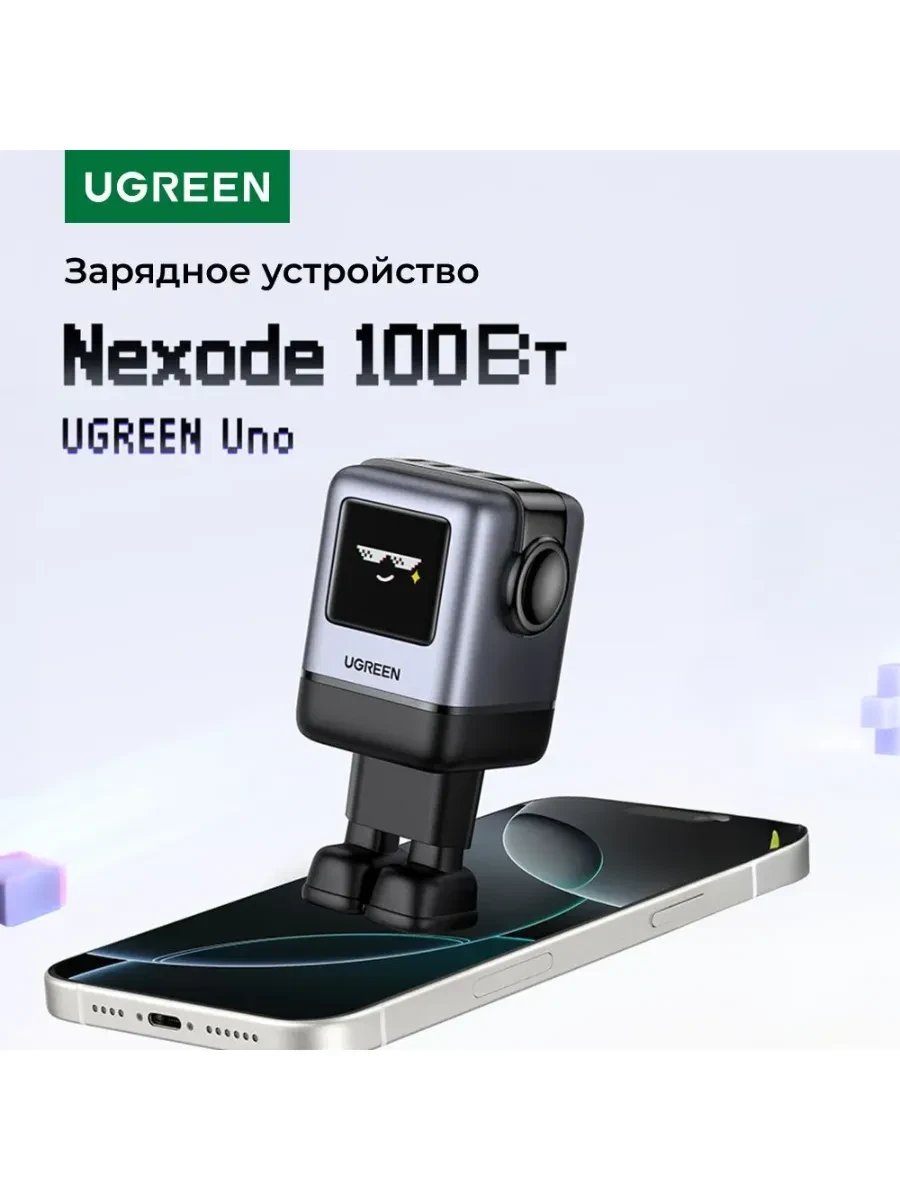 Зарядное устройство Ugreen X688 UNO, 100W, 4 порта