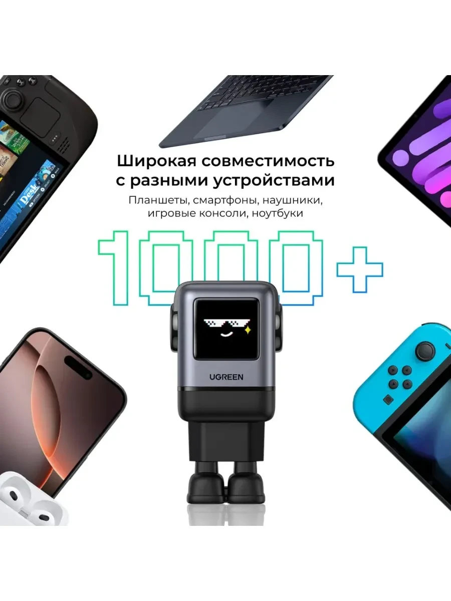 Зарядное устройство Ugreen X688 UNO, 100W, 4 порта — 4