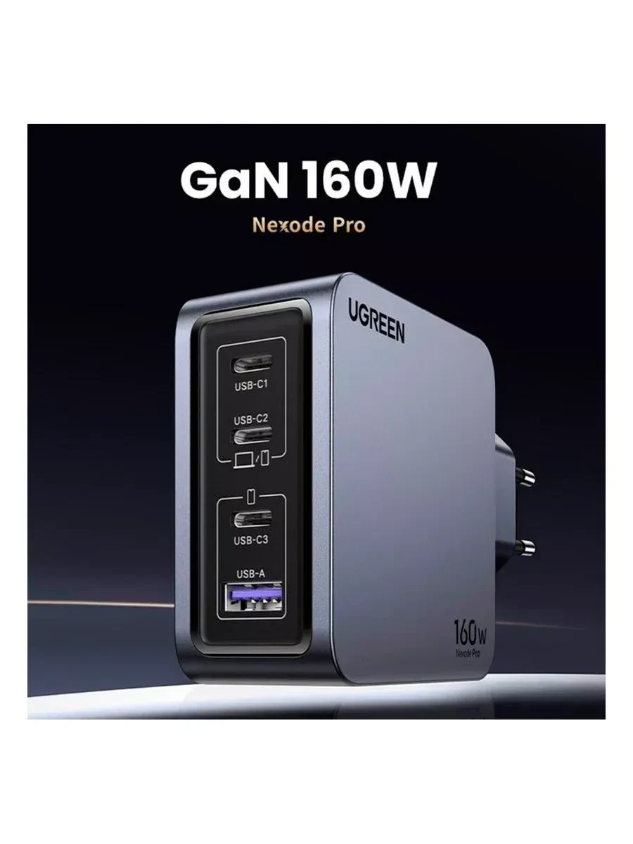 ЗУ Ugreen X763 Nexode Pro 160W, 4 порта — 4