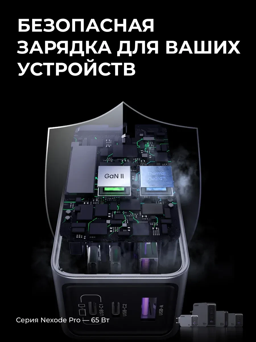 ЗУ Ugreen X755 Nexode Pro 65W, 2xUSB-C+USB-A — 3