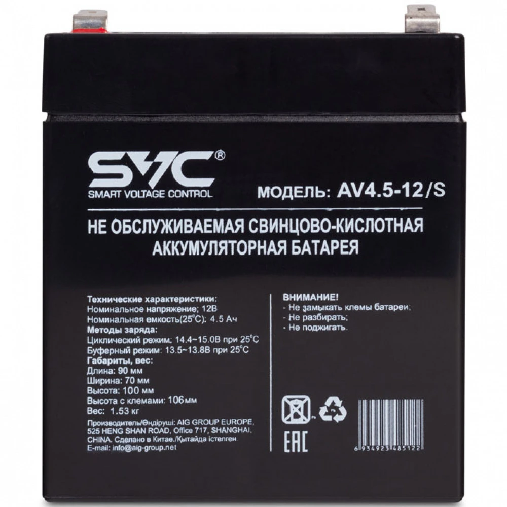 Батарея SVC AV4.5-12/S, 12В 4.5Ач, свинцово-кислотная — 4