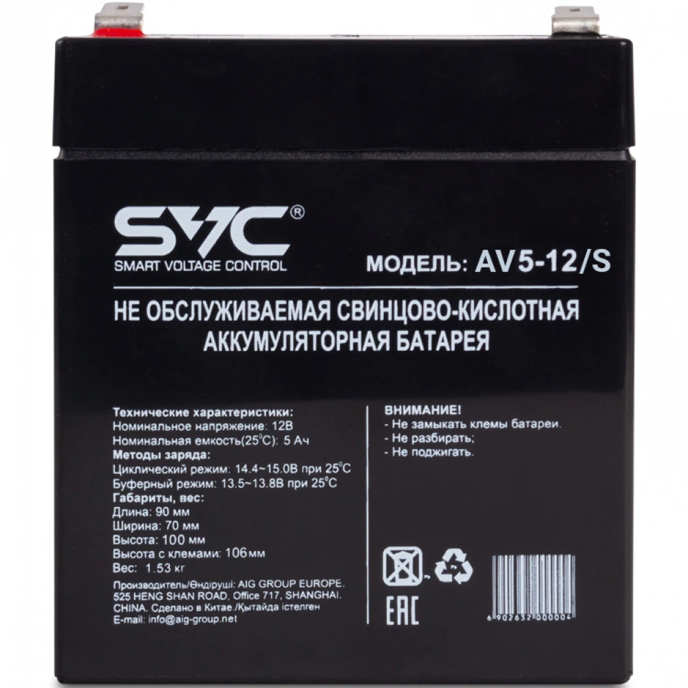 Батарея SVC AV5-12/S, 12В 5Ач, свинцово-кислотная — 4