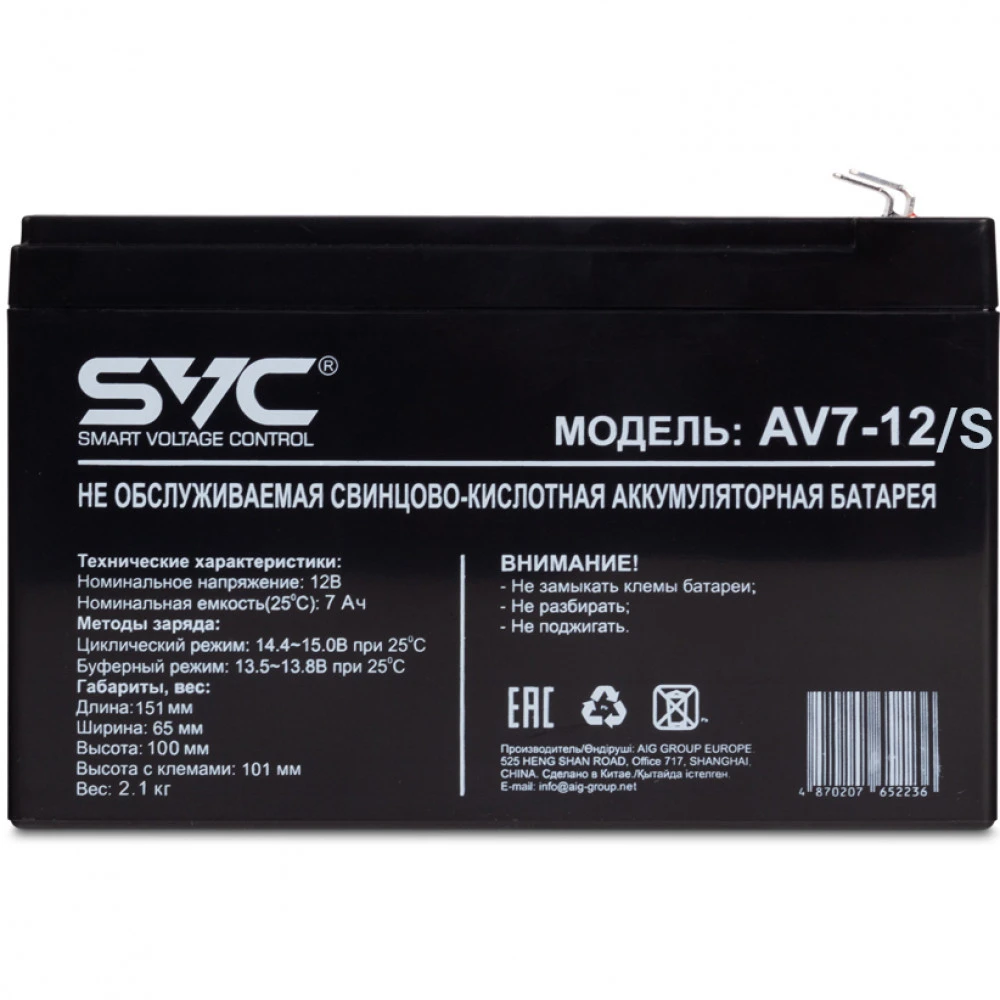 Батарея SVC AV7-12/S, 12В 7Ач, свинцово-кислотная — 4