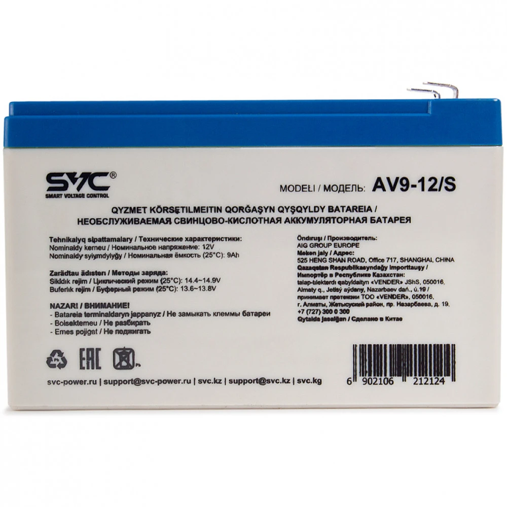 Батарея SVC AV9-12/S, 12В 9Ач, свинцово-кислотная — 2