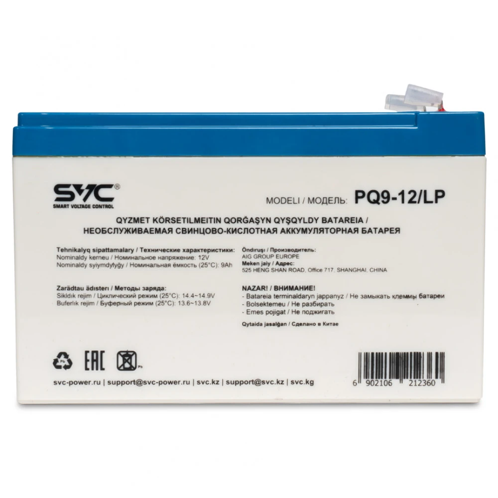 Батарея SVC PQ9-12/LP, 12В 9Ач, свинцово-кислотная