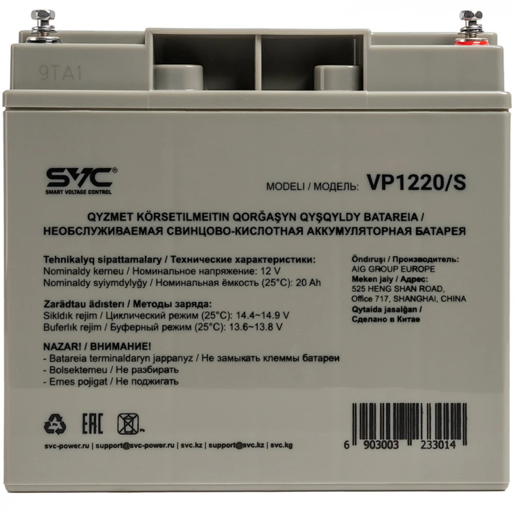 Батарея SVC VP1220/S, 12В 20Ач, свинцово-кислотная — 2