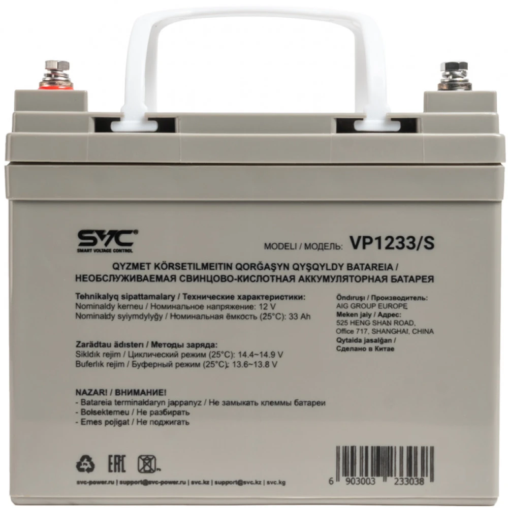 Батарея SVC VP1233/S, 12В 33Ач, свинцово-кислотная — 2