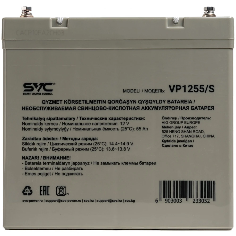 Батарея SVC VP1255/S, 12В 55Ач, свинцово-кислотная — 2