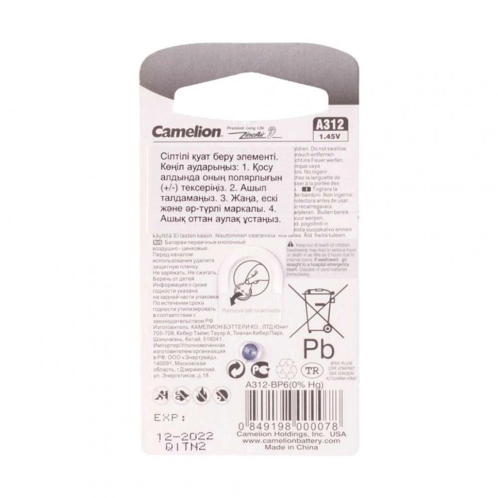 Батарейка CAMELION A312-BP6, Zinc Air, 6 шт — 3