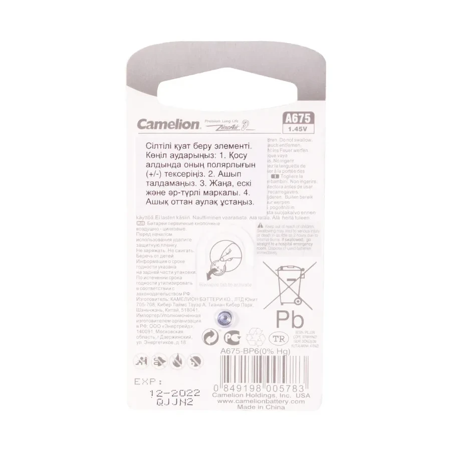 Батарейка CAMELION A675-BP6, Zinc Air, 6 шт — 2