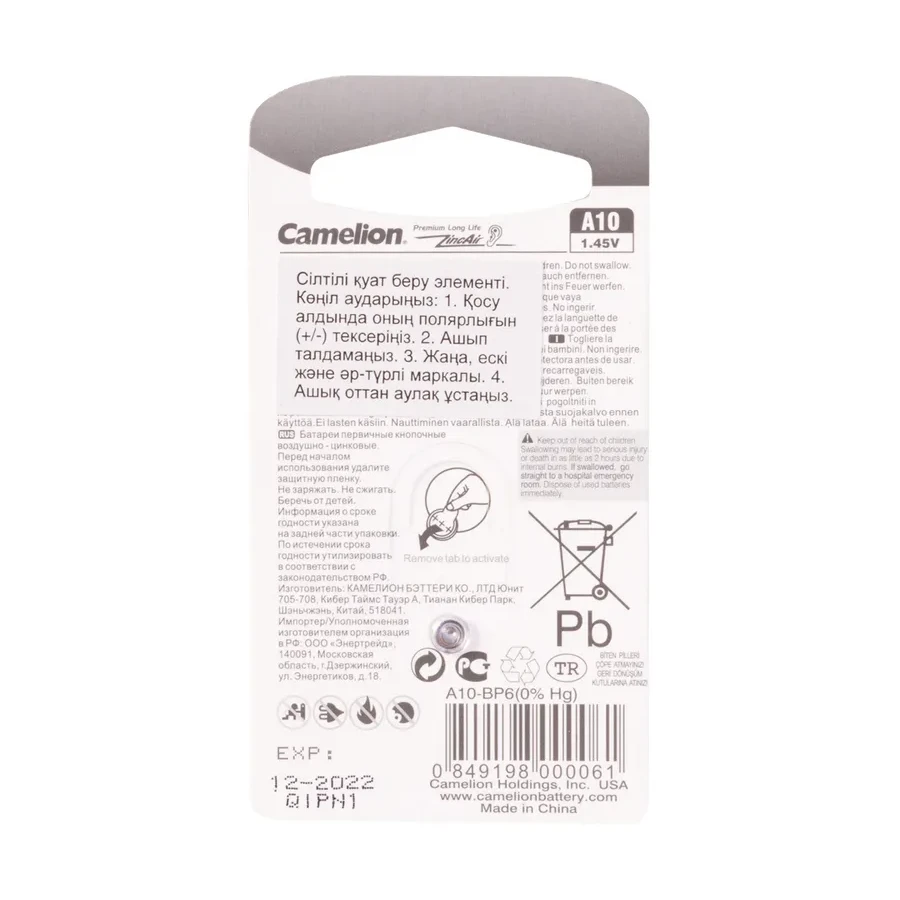Батарейка CAMELION A10-BP6, Zinc Air, 6 шт — 2