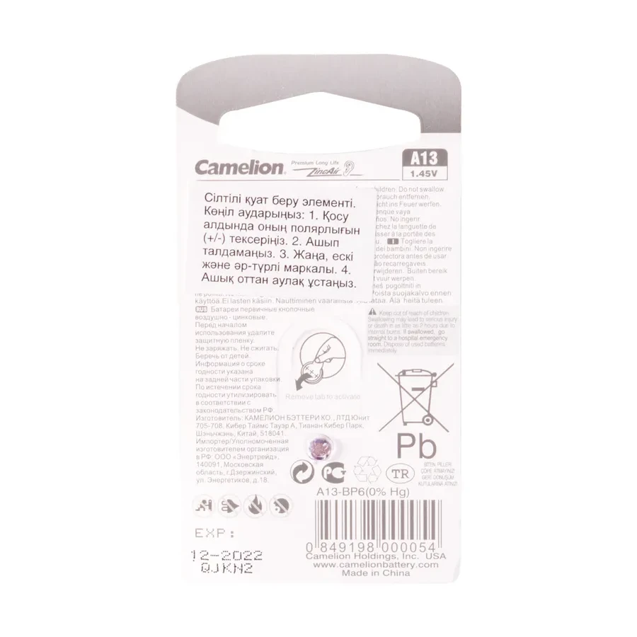 Батарейка CAMELION A13-BP6, Zinc Air, 6 шт — 2
