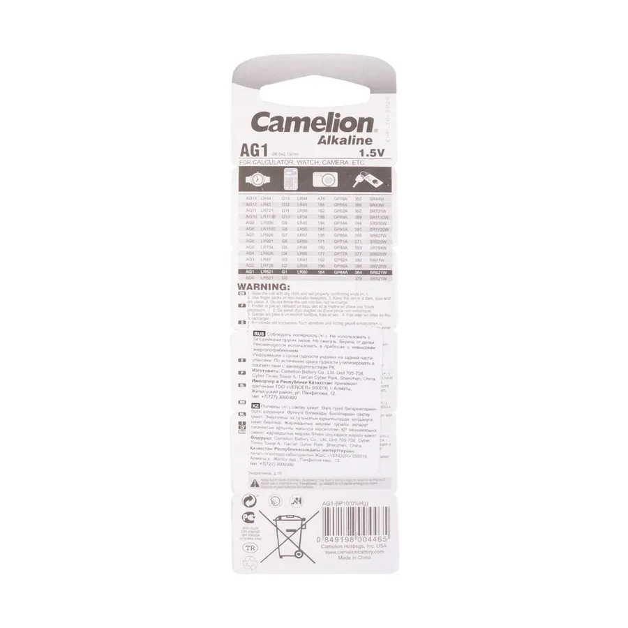 Батарейка CAMELION AG1-BP10, щелочная, 10 шт — 2