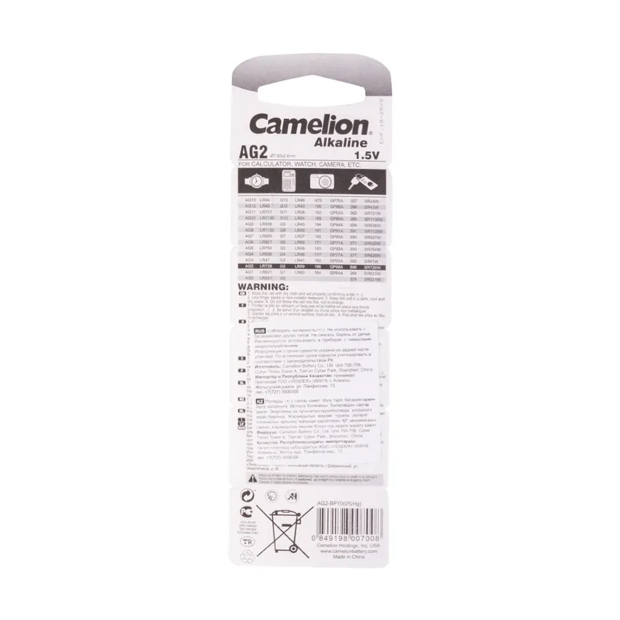 Батарейка CAMELION AG2-BP10, щелочная, 10 шт — 2