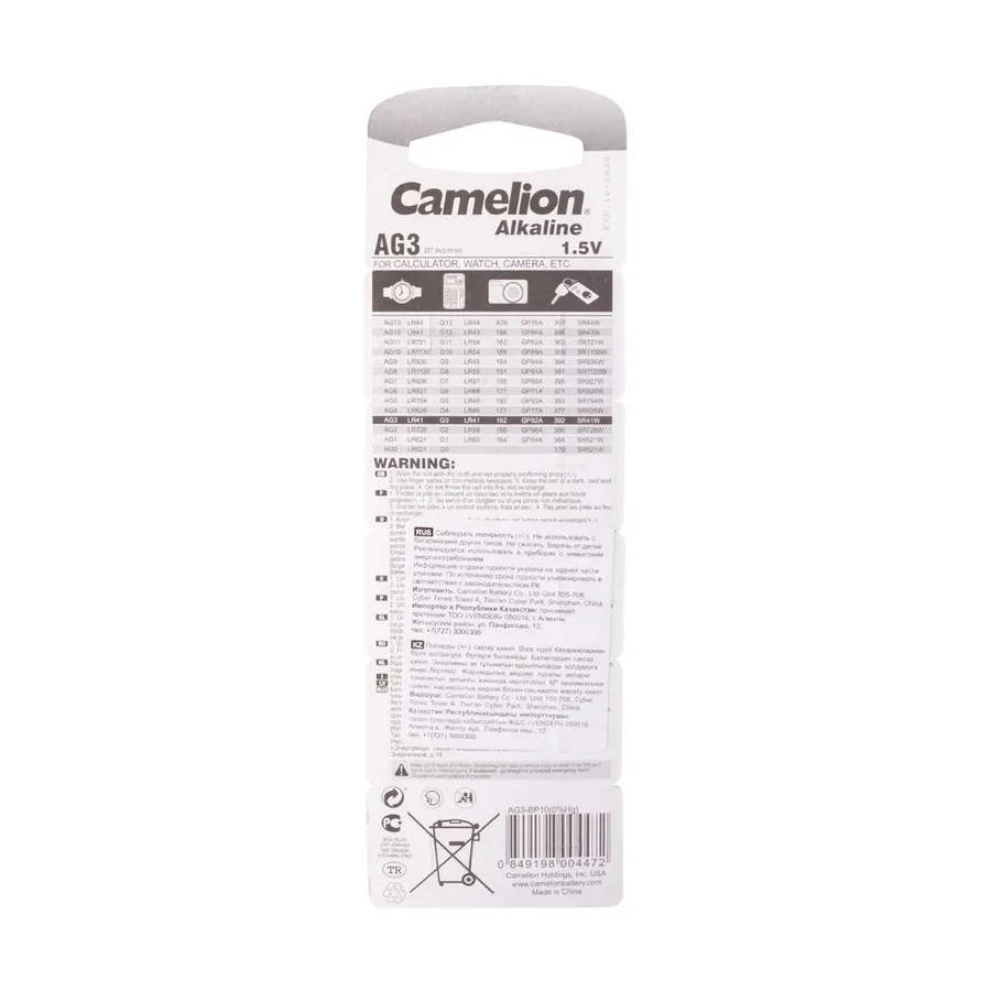 Батарейка CAMELION AG3-BP10, щелочная, 10 шт — 2