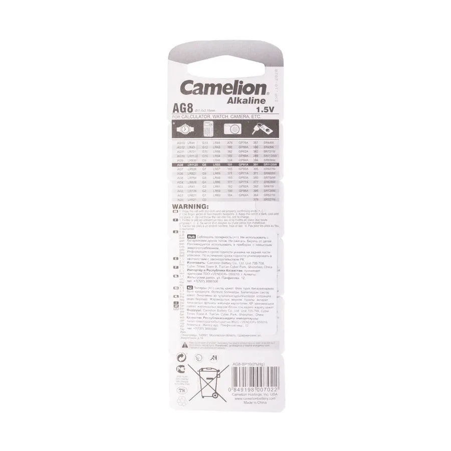 Батарейка CAMELION AG8, Alkaline, 1.5V, 10 шт. — 2