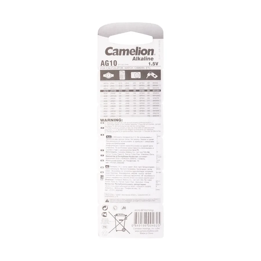 Батарейка CAMELION AG10, Alkaline, 1.5V, 10 шт. — 2
