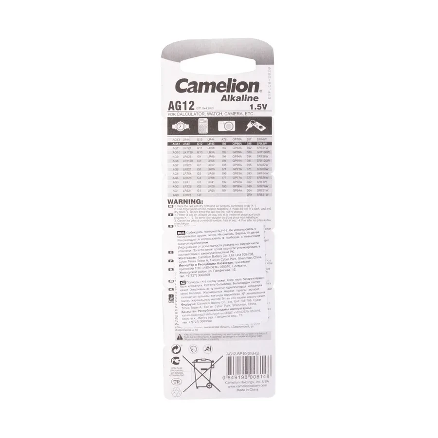 Батарейка CAMELION AG12, Alkaline, 1.5V, 10 шт. — 2