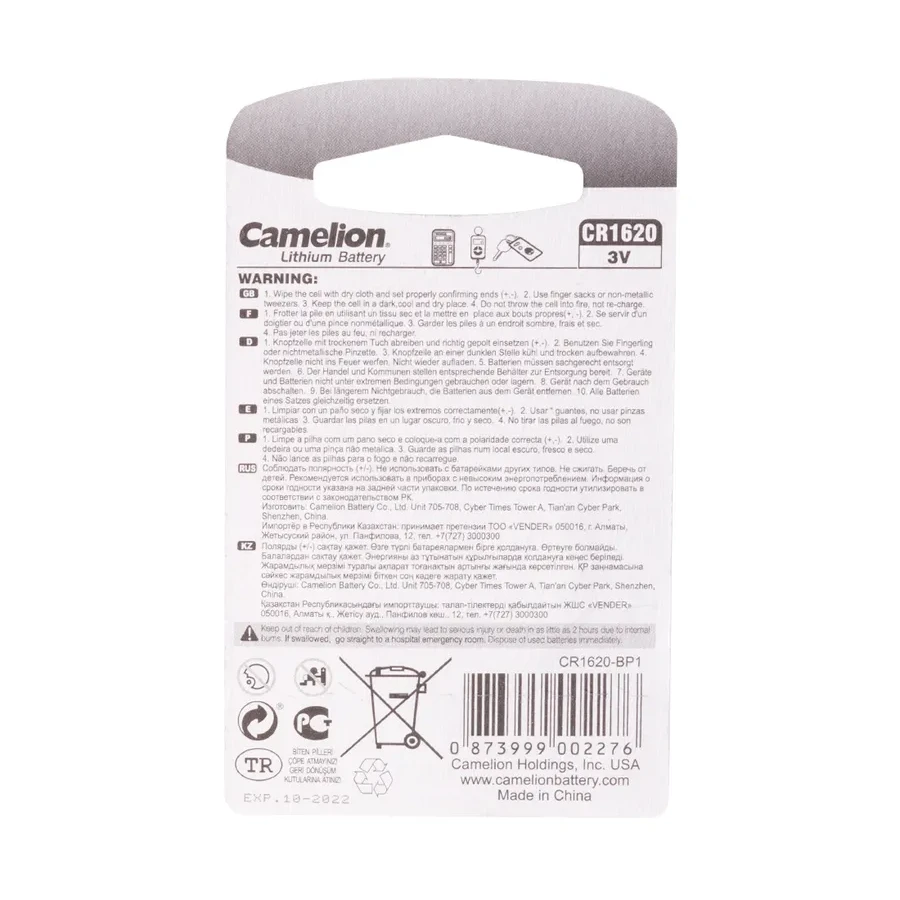 Батарейка CAMELION CR1620, Lithium, 3V, 70 mAh — 2