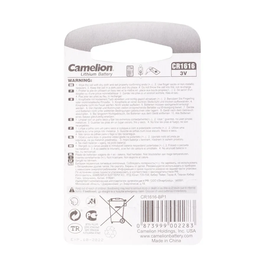 Батарейка CAMELION CR1616, Lithium, 3V, 220 mAh — 2
