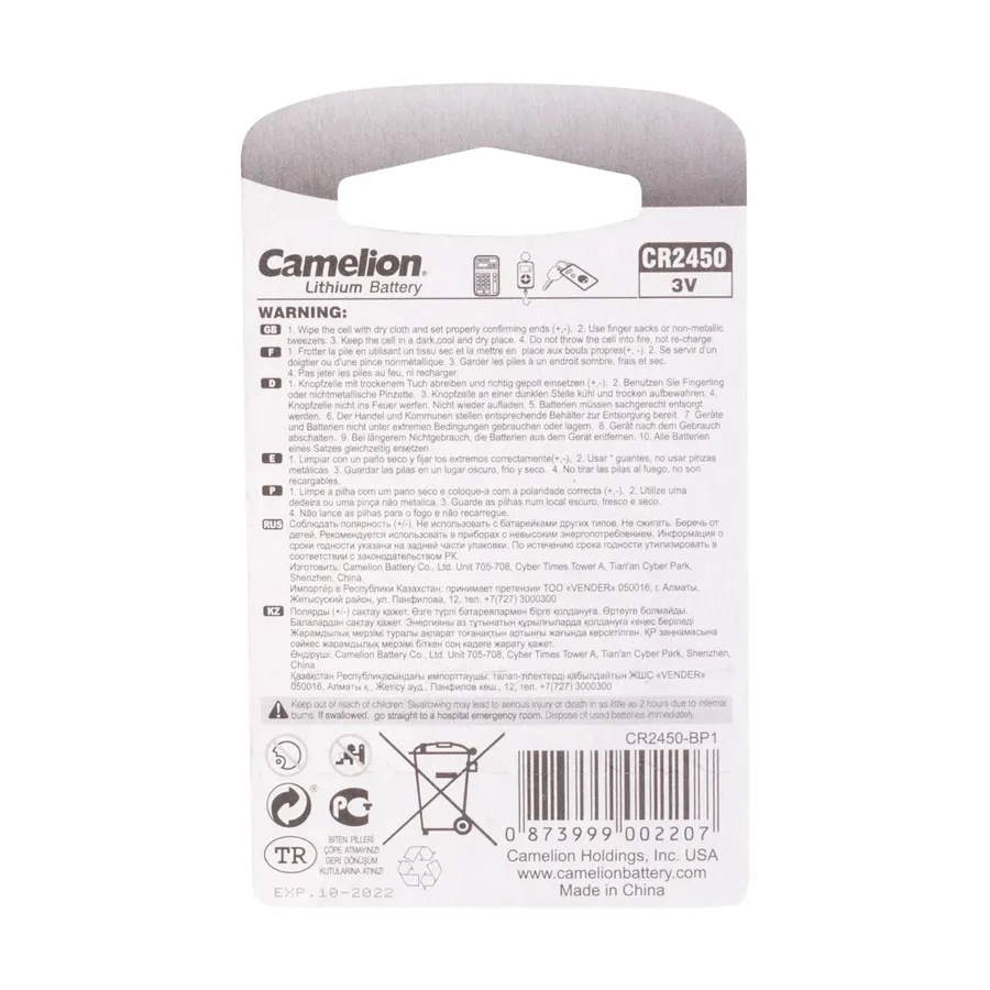 Батарейка CAMELION CR2450, Lithium, 3V, 600 mAh