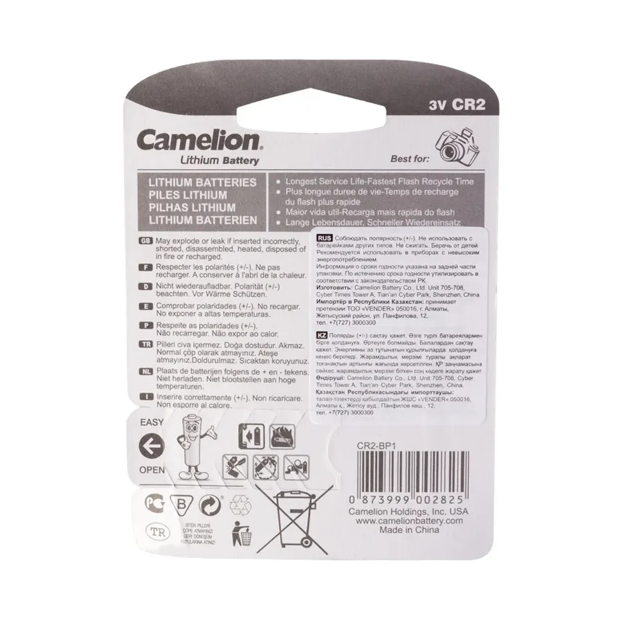 Батарейка CAMELION CR2, Lithium, 3V — 2
