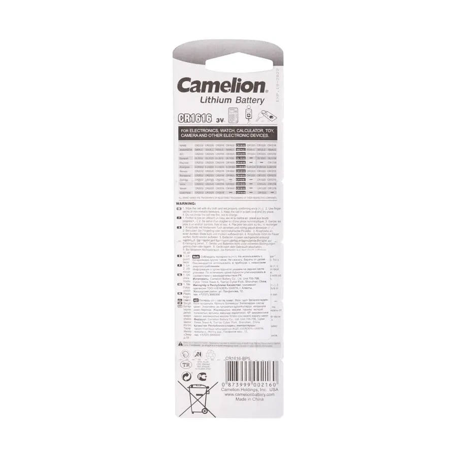 Батарейка CAMELION CR1616, Lithium, 3V, 220 mAh, 5 шт. — 2