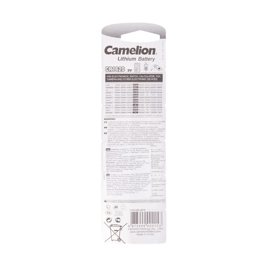 Батарейка CAMELION CR1620, Lithium, 3V, 220 mAh, 5 шт. — 2