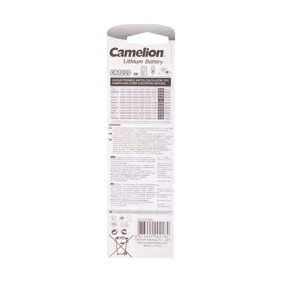 Батарейка CAMELION CR1220, Lithium, 3V, 220 mAh, 5 шт.