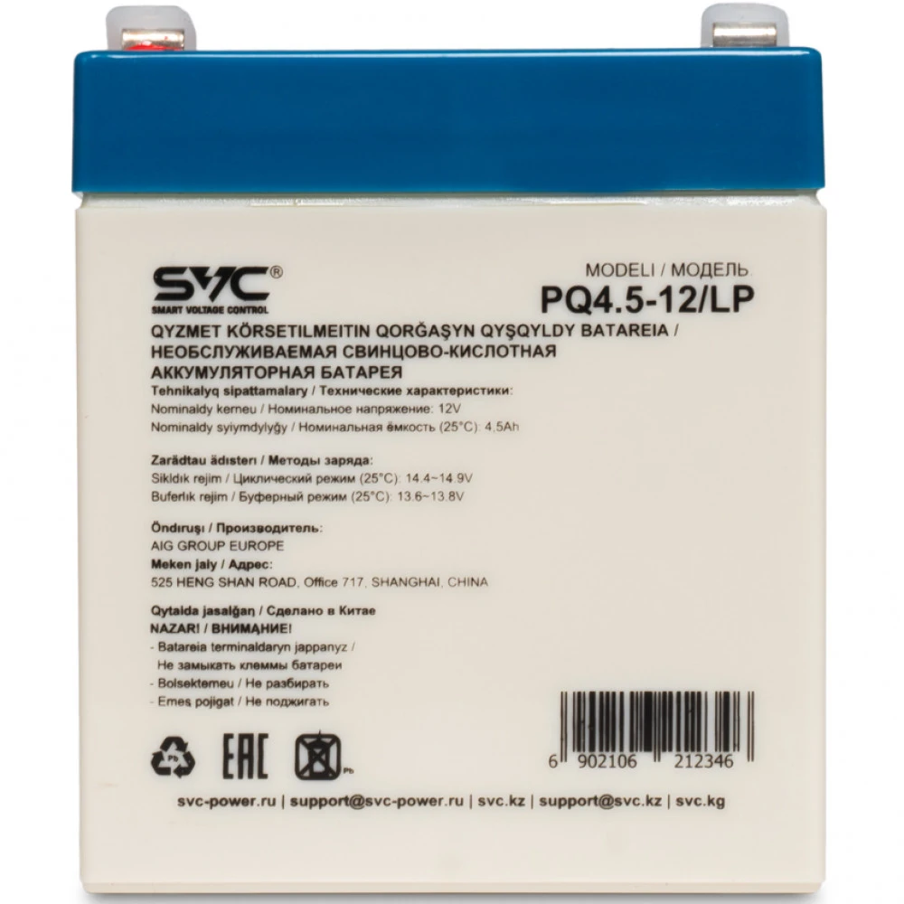 Свинцово-кислотная батарея SVC PQ4.5-12/LP 12В 4.5Ач