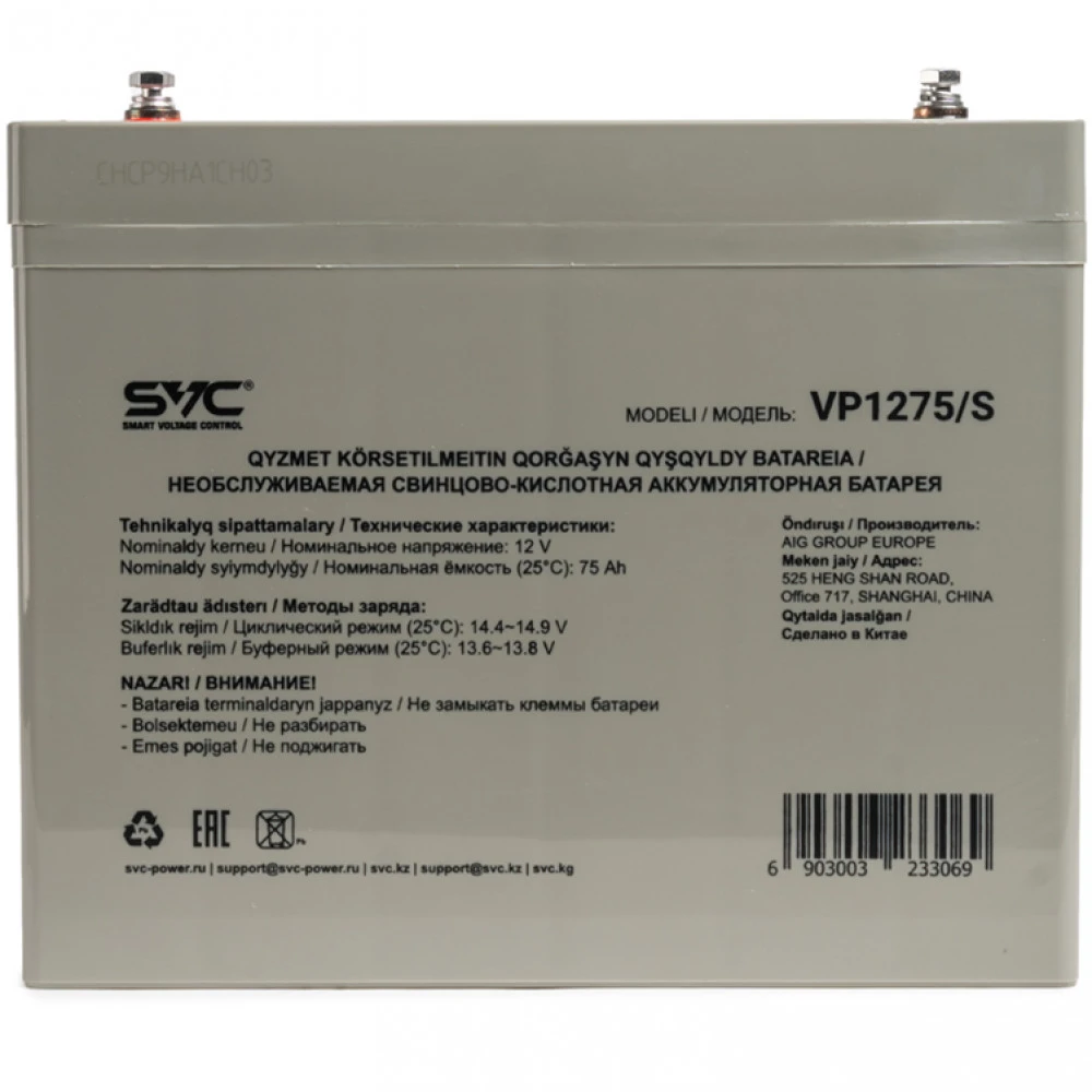 Свинцово-кислотная батарея SVC VP1275/S 12В 75Ач — 2