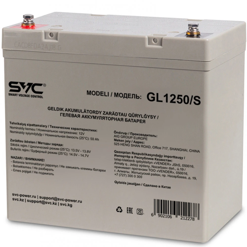Гелевая батарея SVC GL1250/S 12В 50Ач — 2
