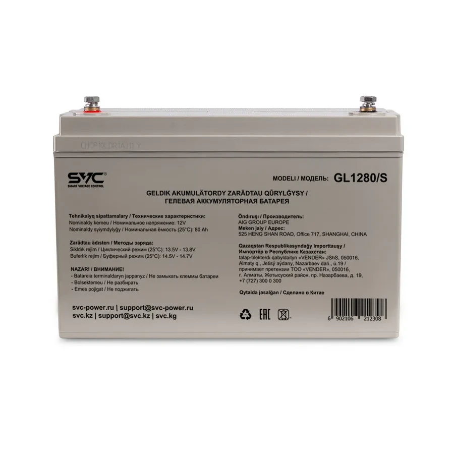 Гелевая батарея SVC GL1280/S 12В 80Ач — 2