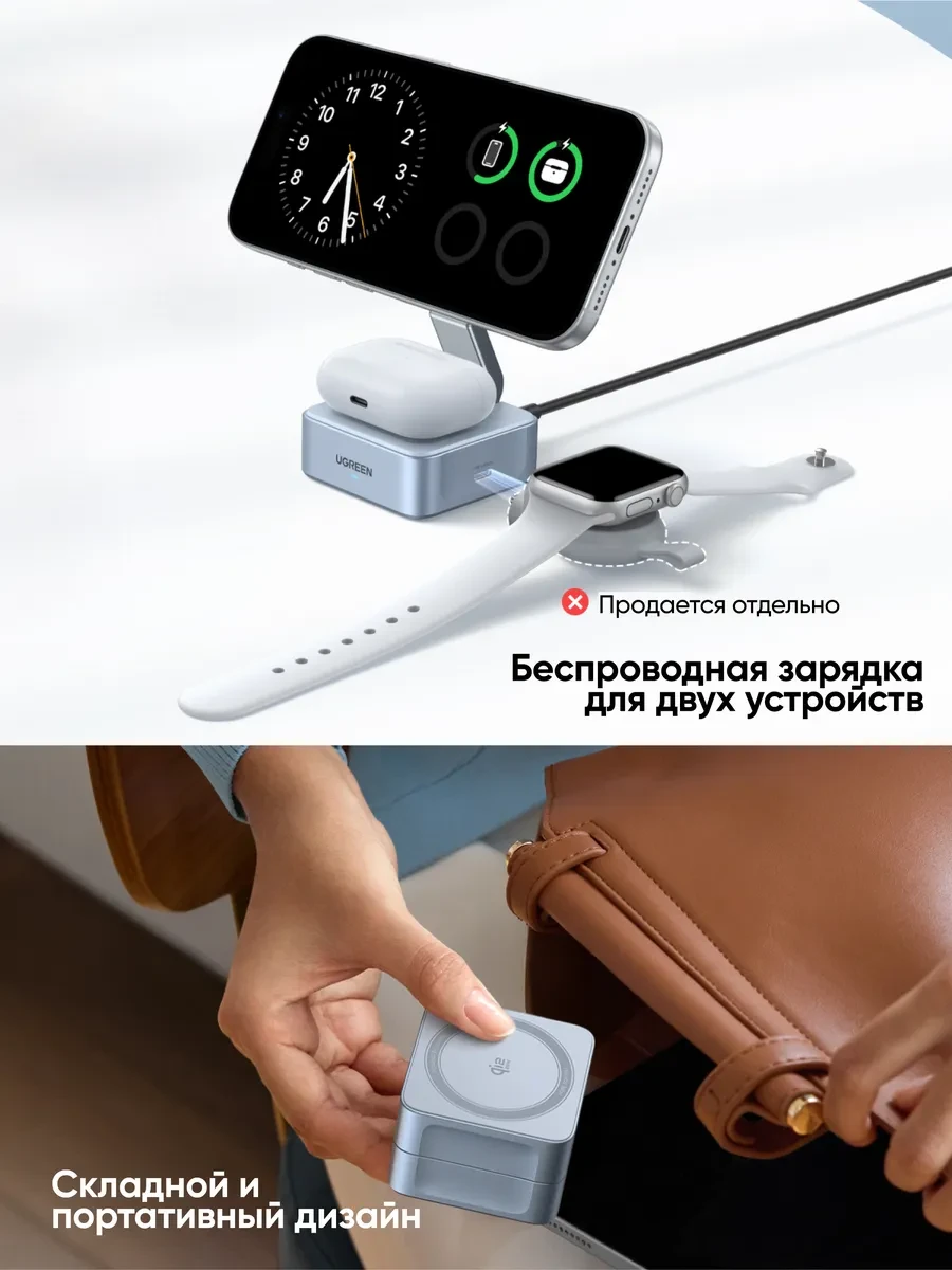 Беспроводная зарядка Ugreen W752, 2-in-1, 25W — 5