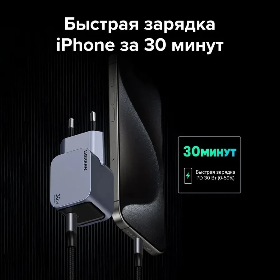 Зарядное устройство Ugreen X703 35006 Nexode Pro 30W 1*USB-C GaN Tech Charger — 5