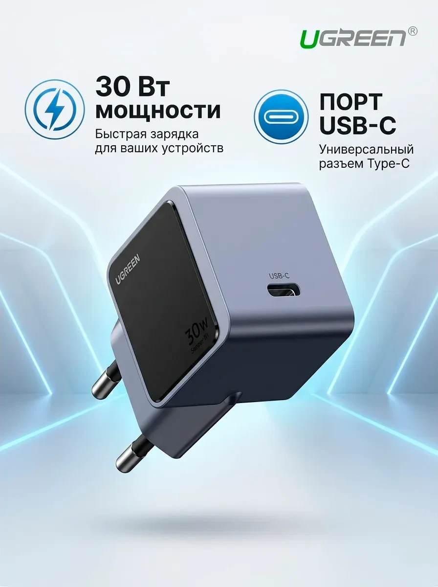 Зарядное устройство Ugreen X503 35041 Nexode 30W/1*USB-C PD GaN Tech  Charger