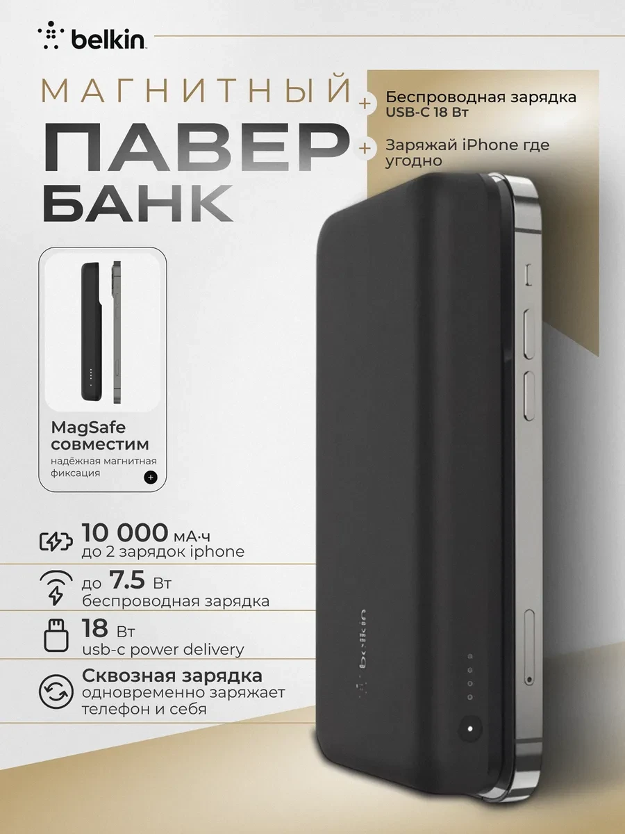 Внешний аккумулятор Power Bank 10000 mAh, 18W PD, 15W USB-A, magnetik