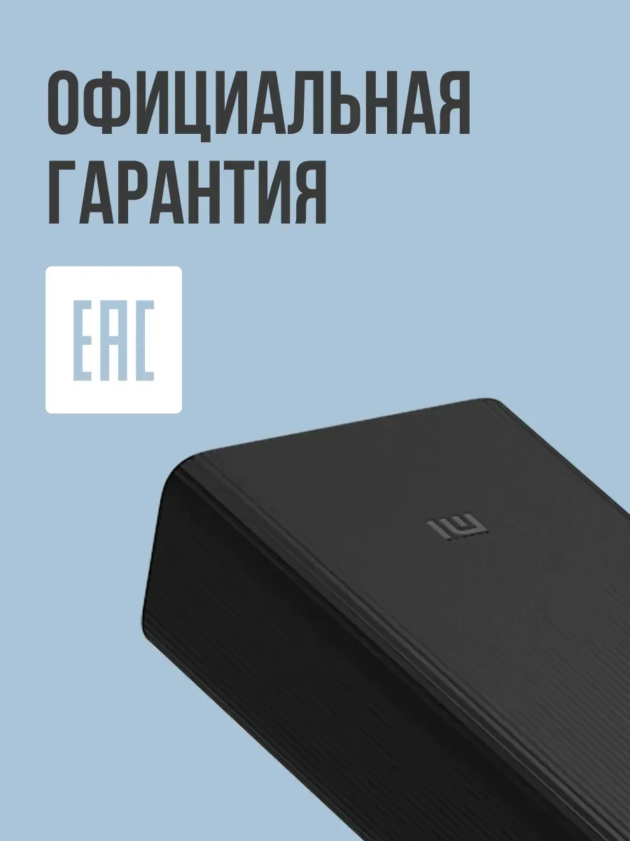 Портативный аккумулятор Xiaomi 18W Power Bank 30000mAh — 2
