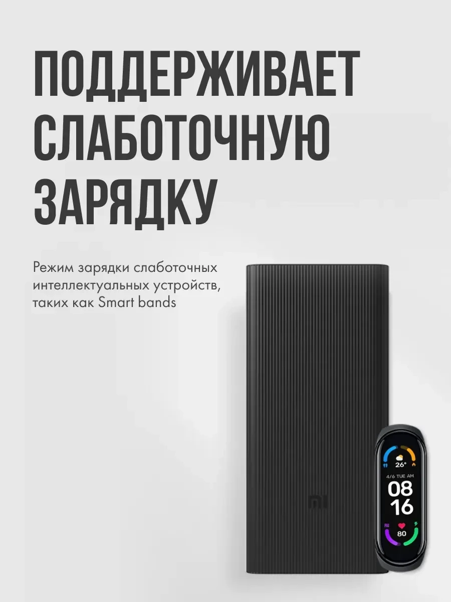 Портативный аккумулятор Xiaomi 18W Power Bank 30000mAh — 4
