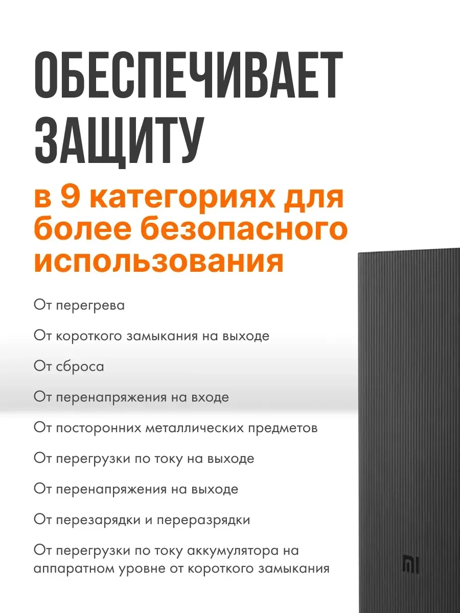 Портативный аккумулятор Xiaomi 18W Power Bank 30000mAh — 5