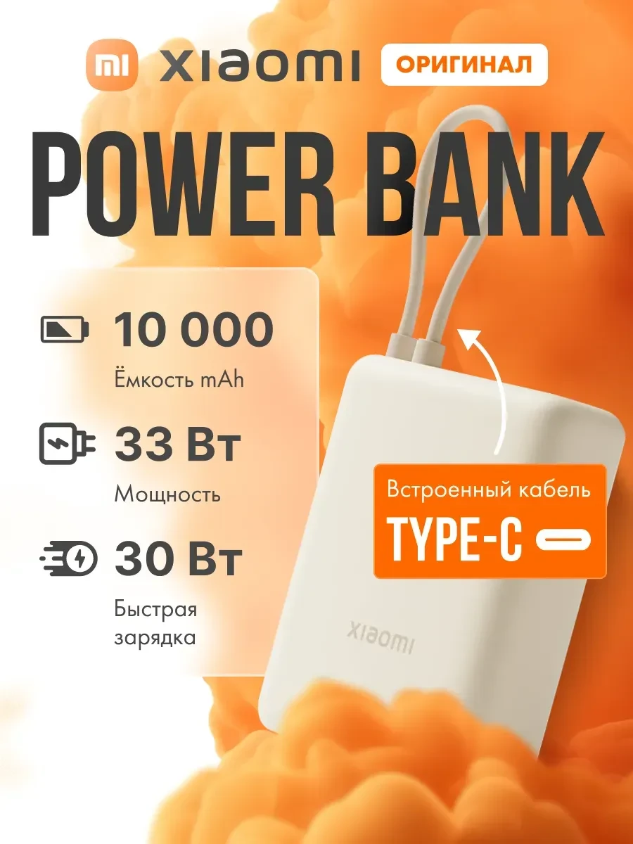 Портативный akkumulyator Xiaomi Power Bank 10000mAh, USB-C