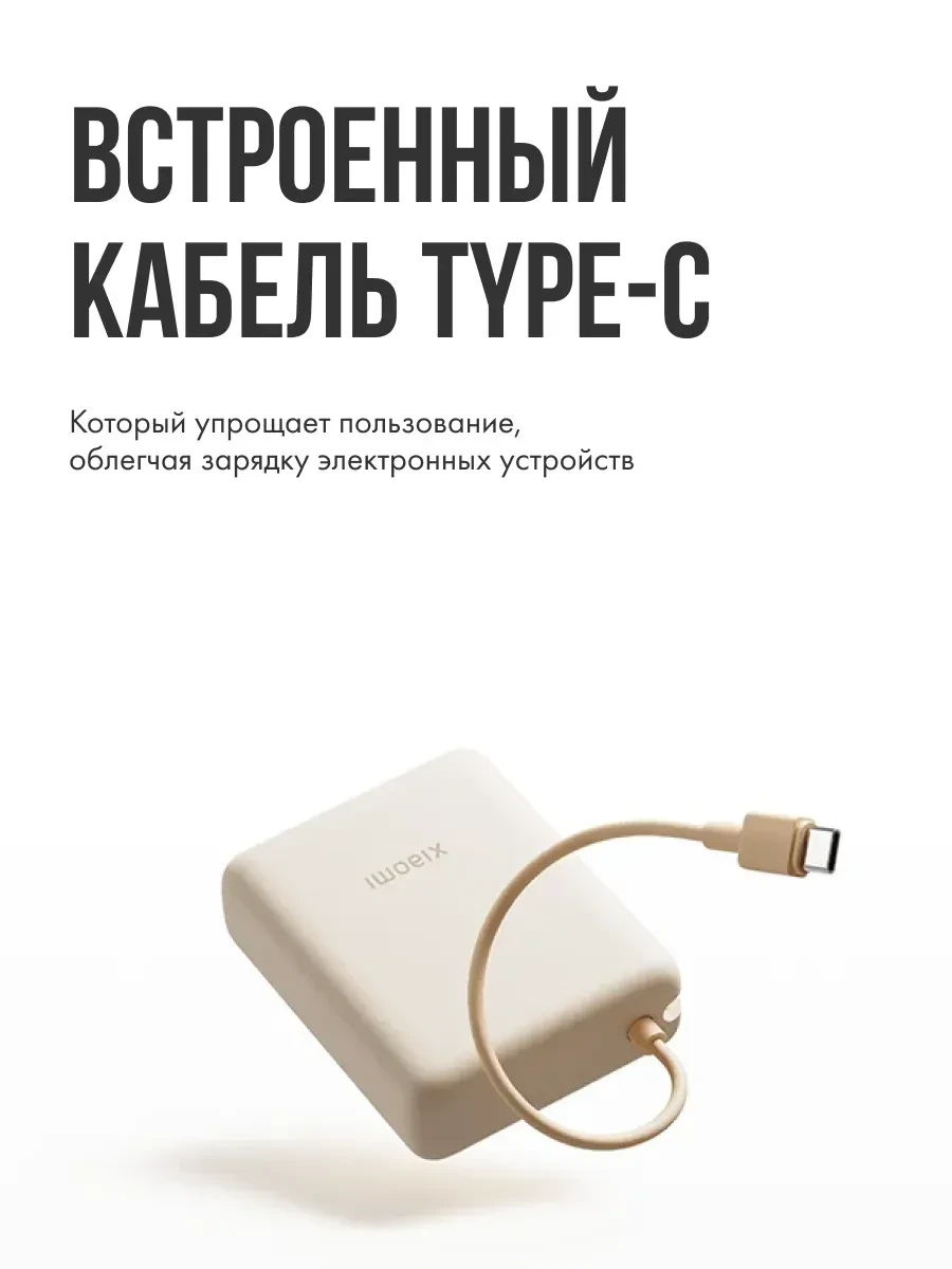 Портативный akkumulyator Xiaomi Power Bank 10000mAh, USB-C — 3