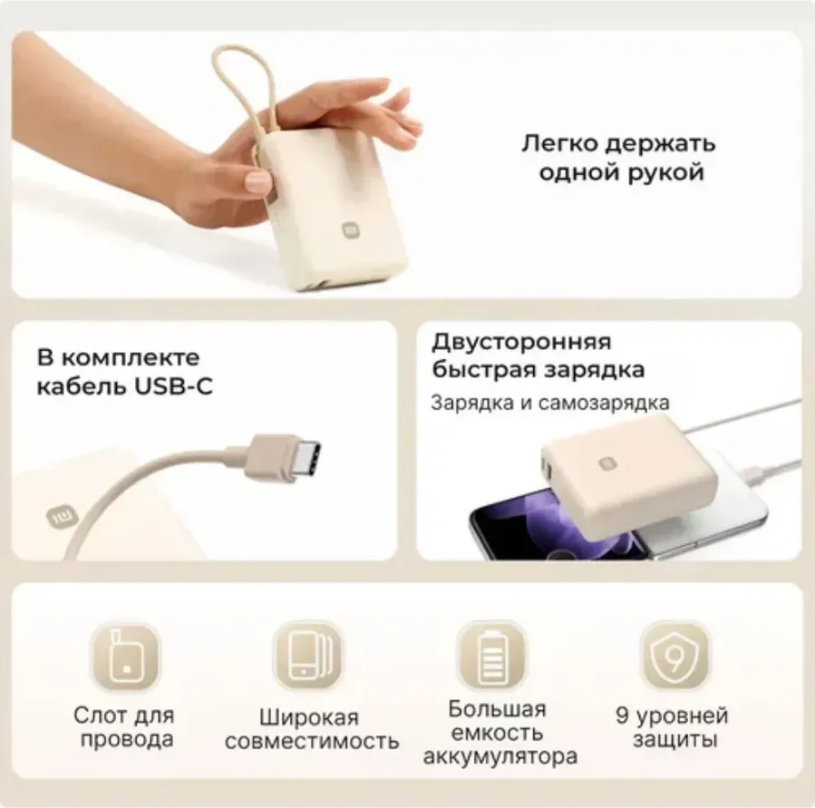 Power Bank Xiaomi 33W 10000mAh, USB-C встроенный, бежевый — 4