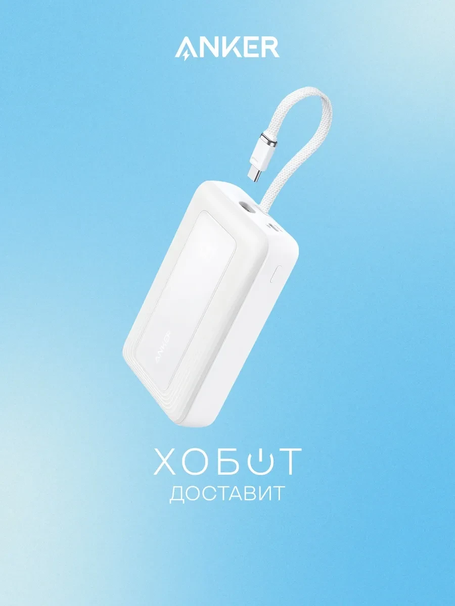 Внешний аккумулятор Anker 20000mAh A1689H21