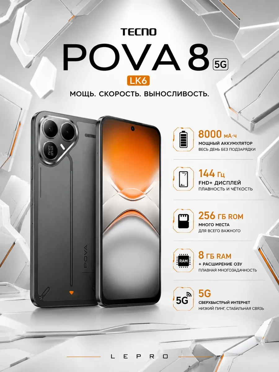 Мобильный телефон TECNO POVA 8 5G (LK6) 256+8 GB Graphite Black